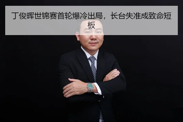 ding-jun-hui-shi-jin-sai-shou-lun-bao-leng-chu-ju-zhang-tai-shi-zhun-cheng-zhi-ming-duan-ban-3-457.jpg