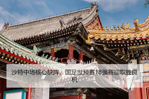 sha-te-zhong-chang-he-xin-que-zhen-guo-zu-shi-yu-sai-qiang-sai-ying-qu-sheng-liang-ji-2-409.jpg