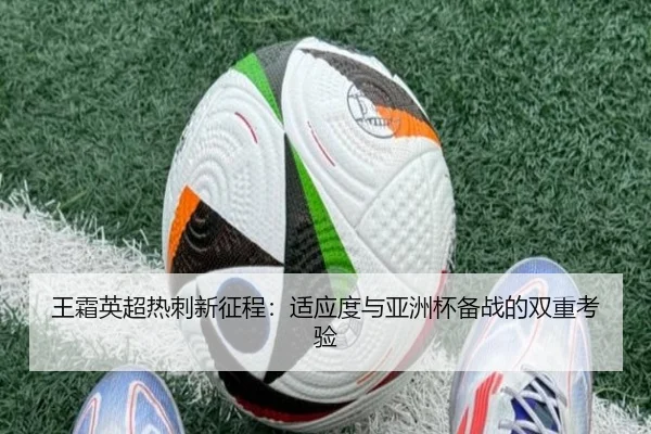 wang-shuang-ying-chao-re-ci-xin-zheng-cheng-shi-ying-du-yu-ya-zhou-bei-bei-zhan-de-shuang-chong-kao-yan-2-745.jpg