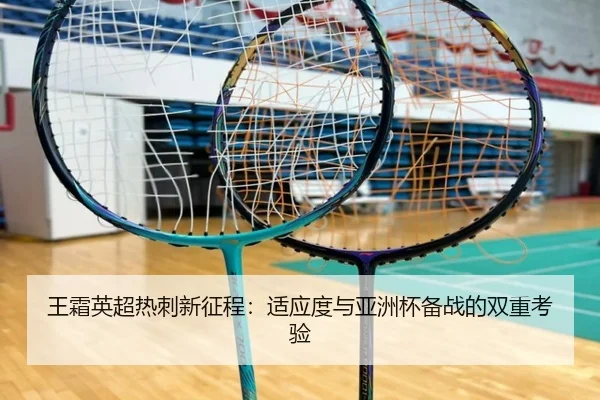 wang-shuang-ying-chao-re-ci-xin-zheng-cheng-shi-ying-du-yu-ya-zhou-bei-bei-zhan-de-shuang-chong-kao-yan-3-226.jpg