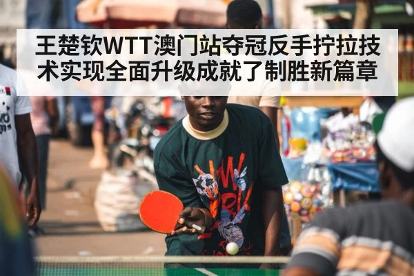table tennis player