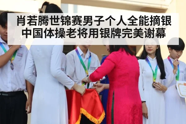gymnastics medal ceremony
